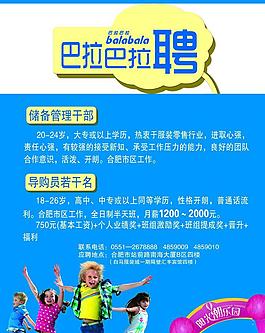 招聘圖片