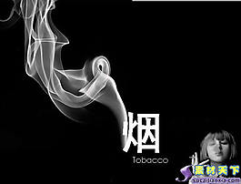 煙的感覺黑色背景PPT模板