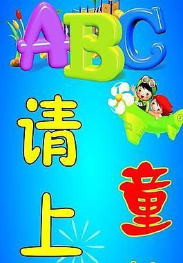 童裝請上二樓圖片