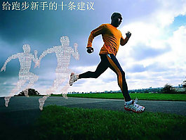 跑步運動PPT模板