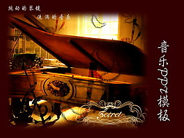鋼琴背景音樂PPT模板下載