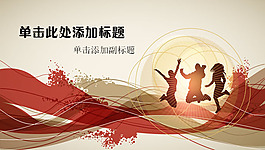 紅色運動激情PPT模板下載