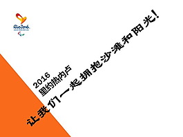 2016年巴西里約熱內(nèi)盧奧運(yùn)會PPT模板