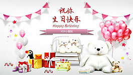 小朋友生日PPT模板