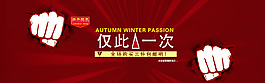 淘寶促銷海報(bào)