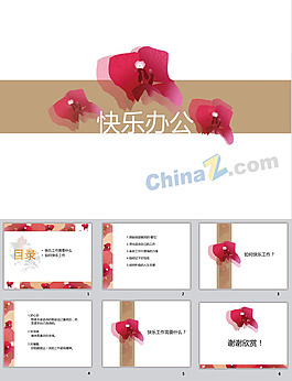 三角梅ppt模板下載