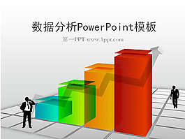 數據統計分析PPT模板免費下載