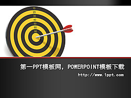 目標管理培訓PPT模板免費下載