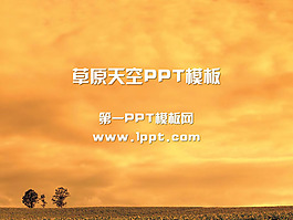 橙色风云自然风景幻灯片模板下载