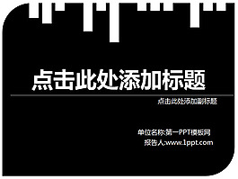 简约黑白搭配个性PPT模板下载