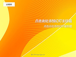 简洁的橙色放射线样式PPT模板下载