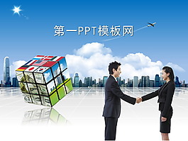 城市背景韓國(guó)商務(wù)PPT模板下載