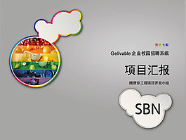 經(jīng)典灰色項(xiàng)目匯報(bào)PPT目錄模板