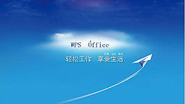 放飛紙飛機PPT模板