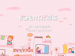 小朋友背景的卡通幻灯片模板下载