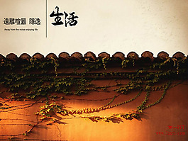 生活主題古典中國(guó)風(fēng)PPT模板下載