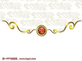 古典花紋背景PPT模板下載
