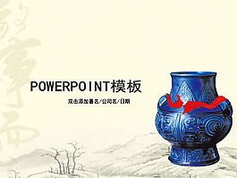 中國(guó)陶瓷背景幻燈片模板下載