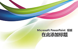 時尚風格的旅游照片展示PPT模板下載