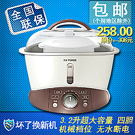 淘宝包邮电饭煲直通车主图
