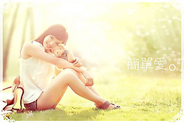 清新愛情PPT模板下載