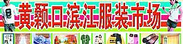 服裝圖片