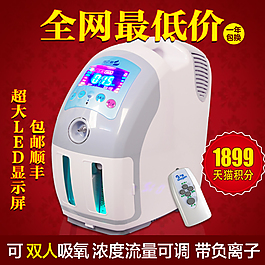 淘寶空氣凈化器直通車主圖