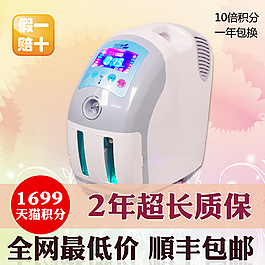 淘宝白色空气净化器直通车主图