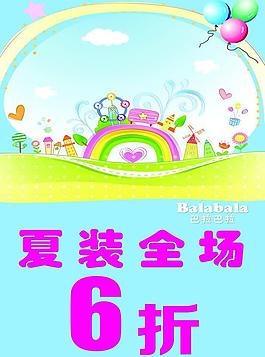 巴拉巴拉圖片