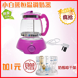 淘寶恒溫調(diào)奶器直通車主圖