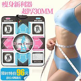 淘寶跳舞機(jī)直通車(chē)主圖