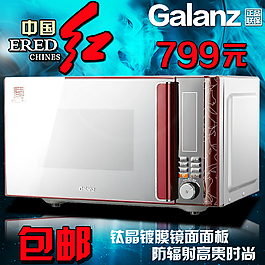 淘寶微波爐直通車主圖