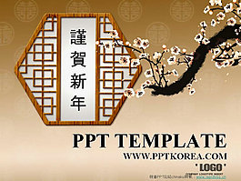 2013謹(jǐn)賀新年P(guān)PT模板