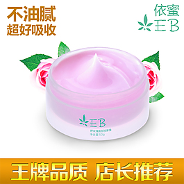 淘寶保濕產品直通車主圖