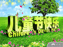 六一兒童節(jié)快樂PPT模板