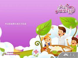 六一兒童節快樂之家PPT模板