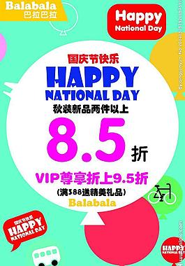 巴拉巴拉圖片