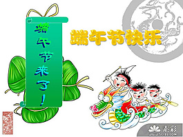 端午節(jié)快樂(lè)PPT模板