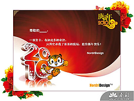 2010虎年新年風(fēng)格PPT模板