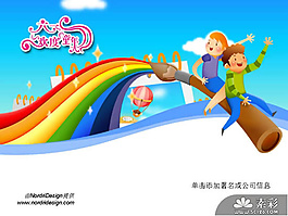 六一欢乐儿童节PPT模板