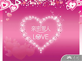 浪漫愛(ài)心情人節(jié)PPT模板