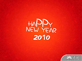 2010元旦新年快乐PPT模板