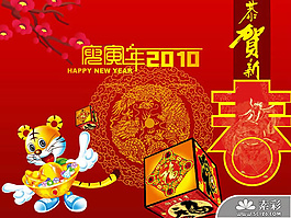 2010虎年春節(jié)PPT模板