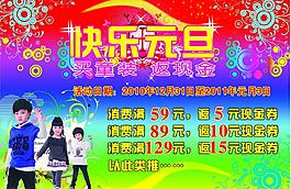快樂(lè)元旦圖片