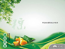 端午節(jié)端陽懷古PPT模板