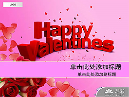 精美情人節(jié)PPT模板