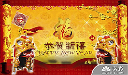 新年古典卷軸風(fēng)格春節(jié)PPT模板