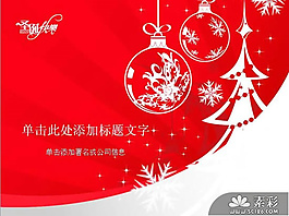 雪花圣誕樹(shù)圣誕節(jié)PPT模板
