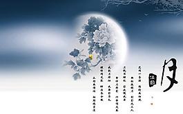 中秋明月浪漫温馨版PPT模板