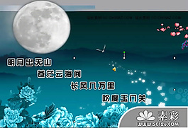 中秋節(jié)背景PPT模板